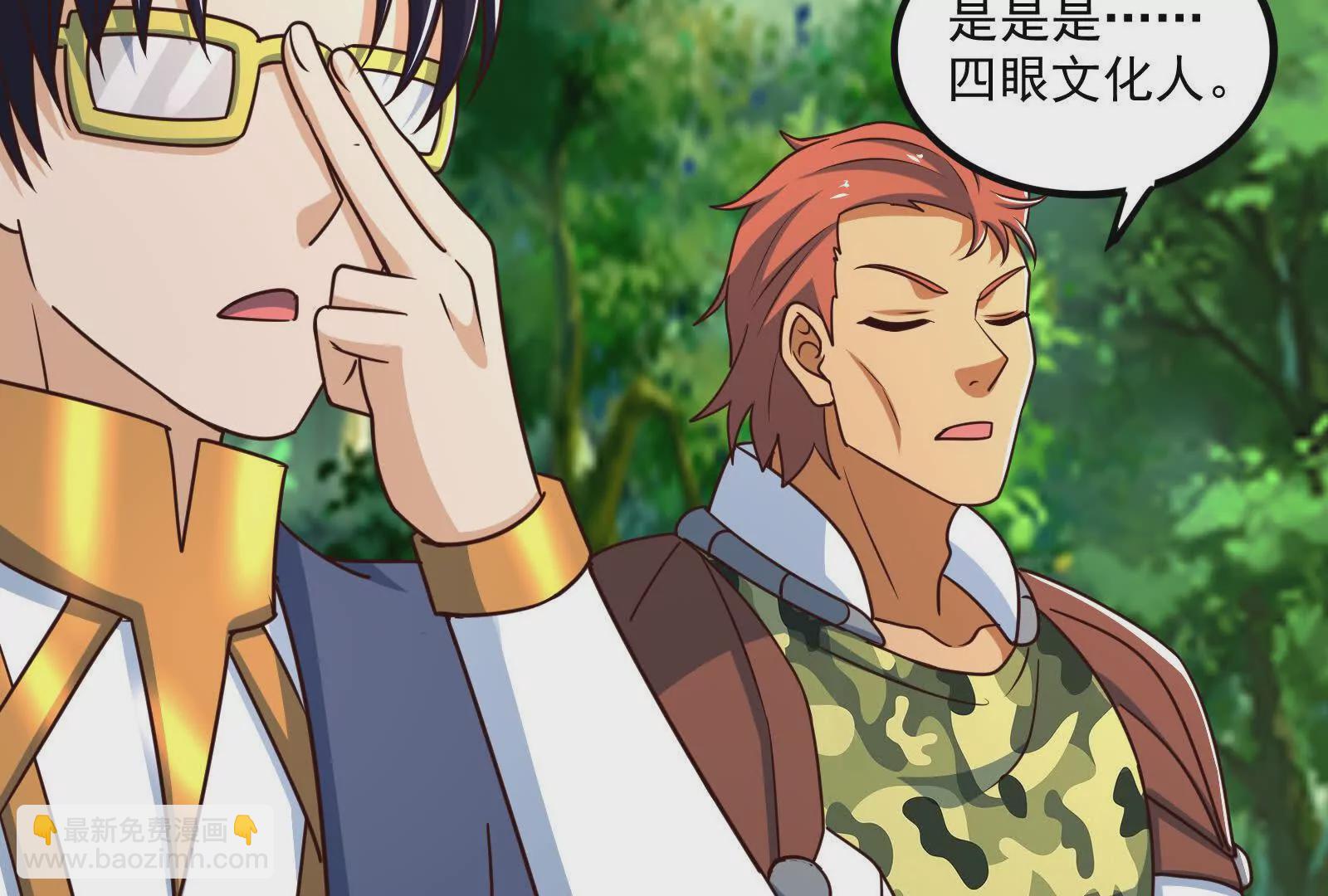 古神遊戲 - 第122話 橫跳！他們是瘋了吧(3/3) - 3